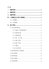 高填深挖路基专项施工方案