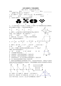 北师大版七下数学期末-检测卷