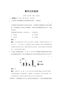 人教版高中生物必修二第二章过关检测