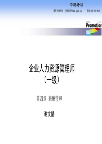 从风电行业欧洲制造企业专利情报分析看世界风电格局