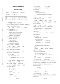 java期末考试试题