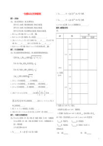 一次函数知识点及经典例题培优