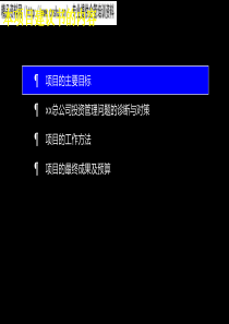 专业化投资管理模式实现公司持续增长