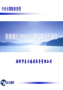 东方港湾投资管理公司