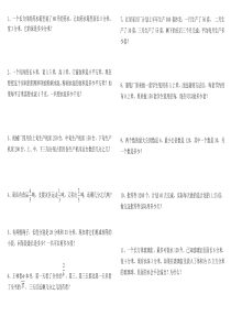 人教版五年级下册数学解决问题复习题