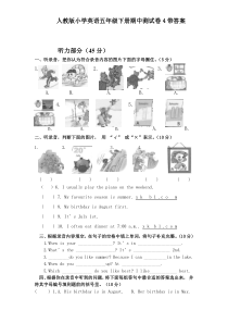 人教版小学英语五年级下册期中测试卷4带答案