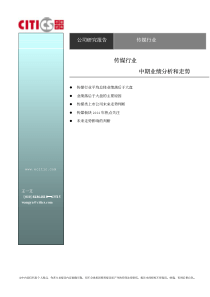 传媒行业中期业绩和未来走势分析