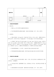 【电大本科操作系统实验报告】文件管理