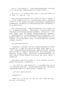 面粉厂实习报告