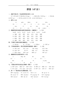 小升初语文练习题