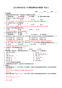 HW-2-参考答案