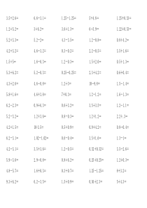 三年级小数口算练习