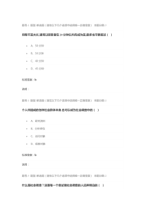 南大社会研究方法第一次作业