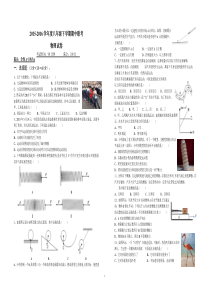 2015-2016学年度八年级下学期期中联考物理试卷(含答案和答题卡)