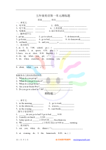 人教版五年级英语下册第一单元测试题