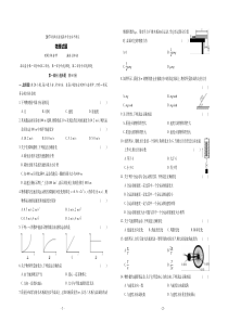 2017年陕西省普通高中学业水平测试物理试题