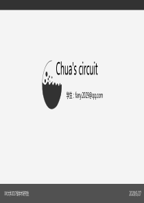 蔡氏混沌电路简介——Chuas-Circut