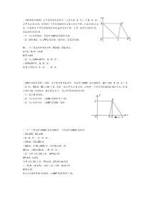 平面直角坐标系综合题集