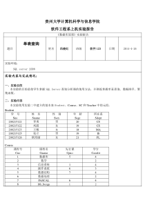 软件123-冯晓红-1208060348-实验三