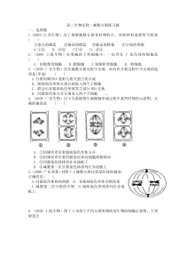 高二生物必修二减数分裂练习题(含答案)