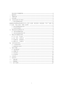 高处坠落应急救援预案