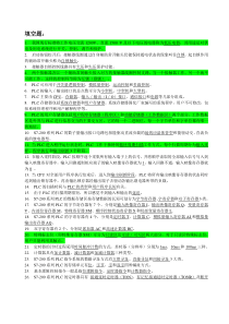 湖南工业大学S7-200系列PLC试题及答案