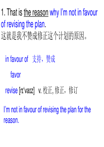 180个句子让你掌握高考80%单词和语法讲解PPT(1-60句)