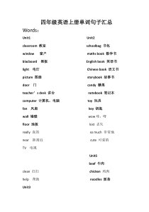 四年级英语上册单词句子汇总