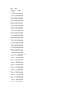 碧之轨迹全魔法回路CMF用金手指