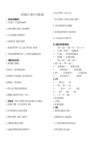 小学四年级语文句子专项练习题