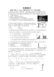 2016物理自主招生