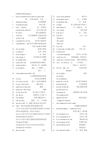 外研版高中英语必修4短语及句子