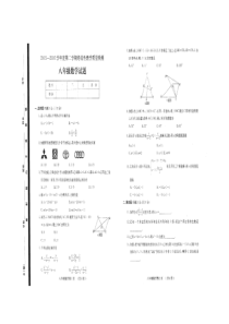 山东省菏泽市鄄城县2015-2016学年八年级下学期期末考试数学试题(图片版)