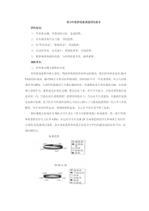 青少年肥胖现象调查研究报告