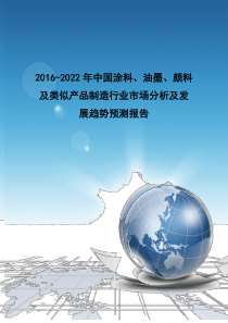 制造行业市场分析及发展趋势预测报告