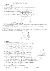 八年级人教版上册数学期中测试卷(含答案)