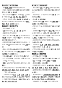 大象版五年级科学下册复习资料