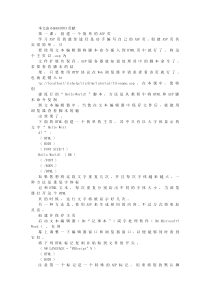 Asp 制作从入门到精通