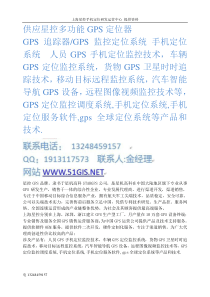 2安防GPS定位GPS006年中考“圆” 热点题型分类解析2