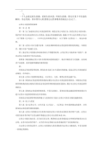 ahtyllo证_券公司监督管理条例