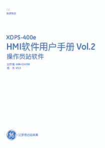 GEK-114708 HMI软件用户手册 Vol. II-操作员站软件V1.0.pdf