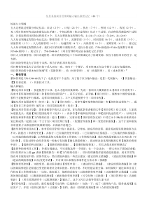 信息系统项目管理师输入输出联想记忆(44个)