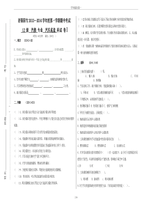 汽车底盘试卷一