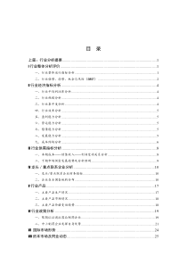 化学制药：行业分析提要