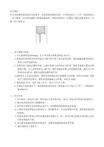 块状物品推送机的机构综合与结构设计