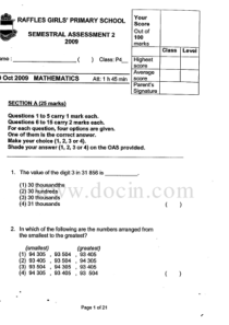 2009年新加坡中小学统一考试小学四年级数学试卷