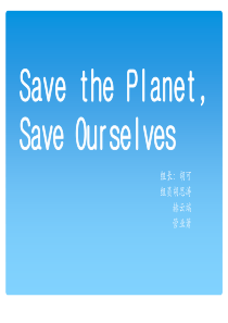 Save-the-Planet--Save-Ourselves