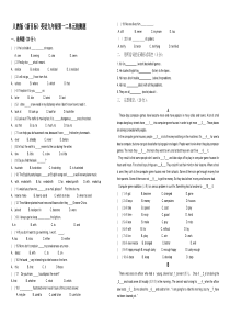 人教版(新目标)英语九年级第一二单元检测题