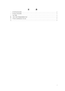 地质常用数据概念及其计算公式