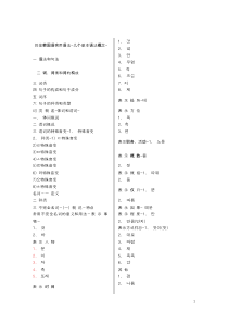 韩国语语法大全